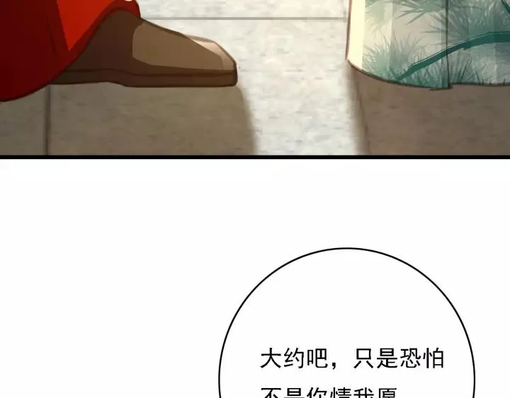 第42话 韫国旧人再相见 第15页