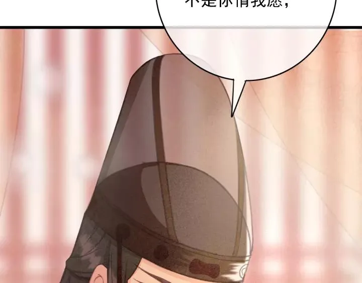 第42话 韫国旧人再相见 第16页