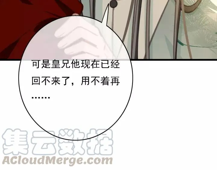 第42话 韫国旧人再相见 第21页