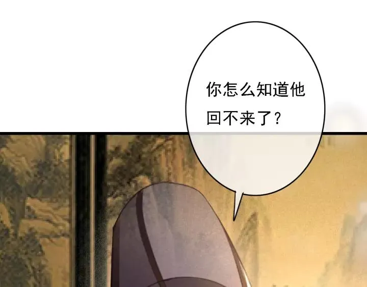 第42话 韫国旧人再相见 第22页