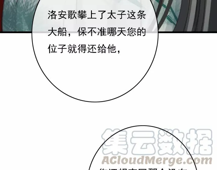 第42话 韫国旧人再相见 第25页