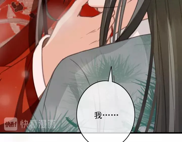 第42话 韫国旧人再相见 第28页