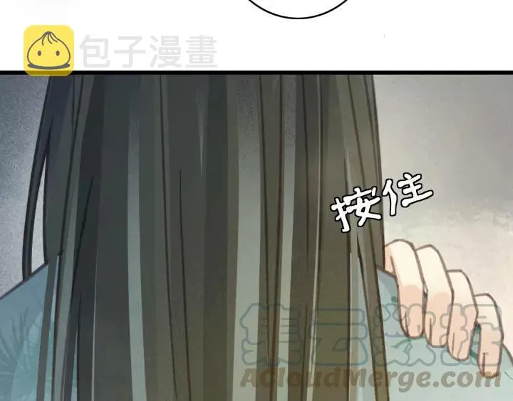 第42话 韫国旧人再相见 第29页