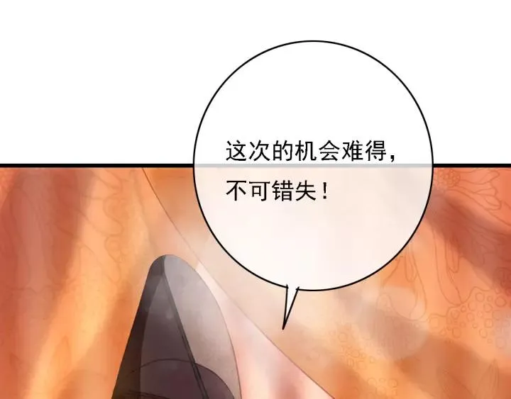 第42话 韫国旧人再相见 第32页