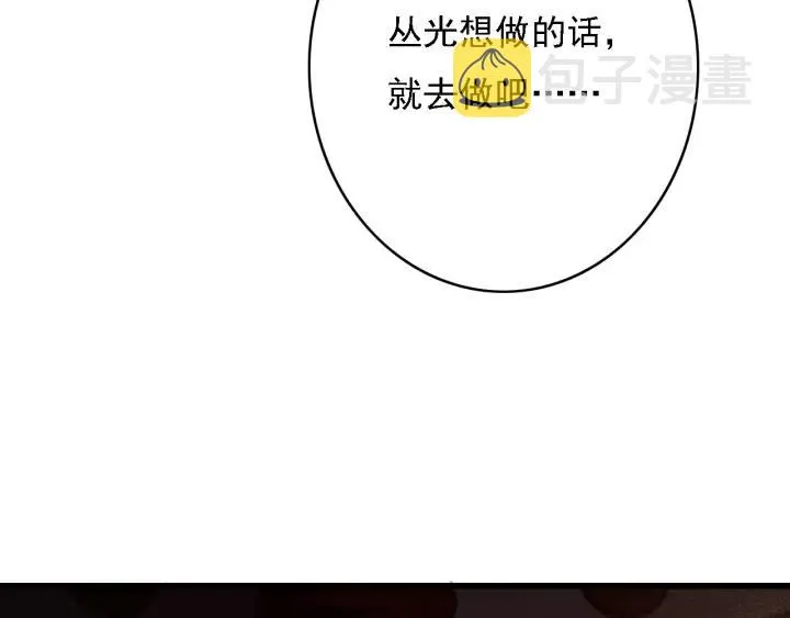 第42话 韫国旧人再相见 第38页
