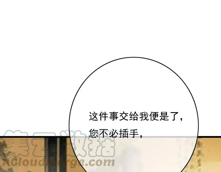 第42话 韫国旧人再相见 第41页