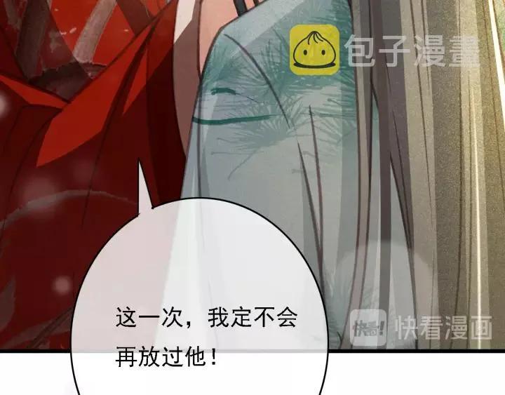 第42话 韫国旧人再相见 第44页