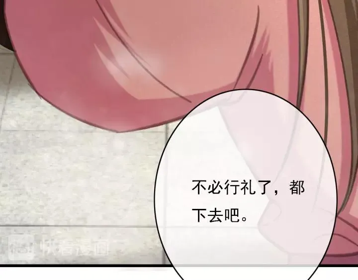 第42话 韫国旧人再相见 第64页
