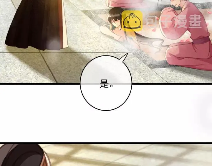 第42话 韫国旧人再相见 第66页
