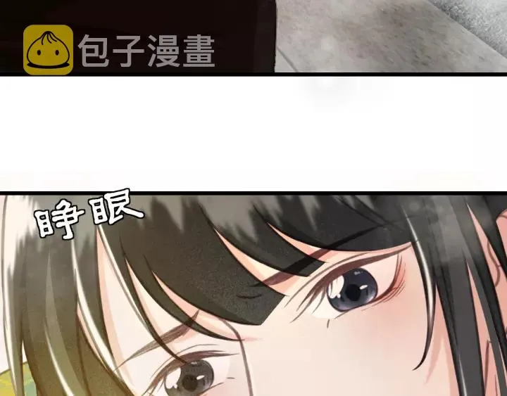 第42话 韫国旧人再相见 第76页