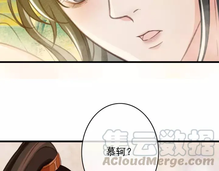 第42话 韫国旧人再相见 第77页