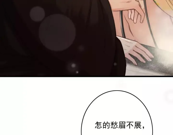 第42话 韫国旧人再相见 第80页