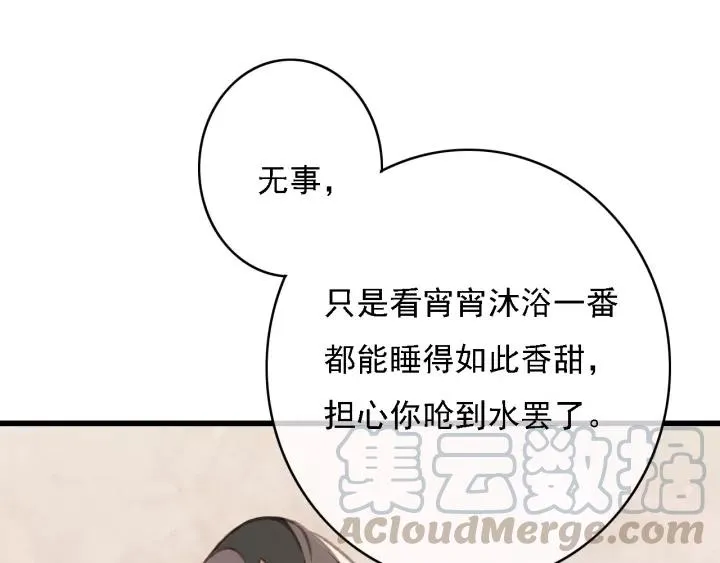第42话 韫国旧人再相见 第85页