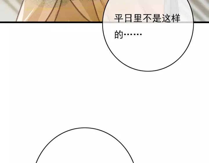 第42话 韫国旧人再相见 第90页