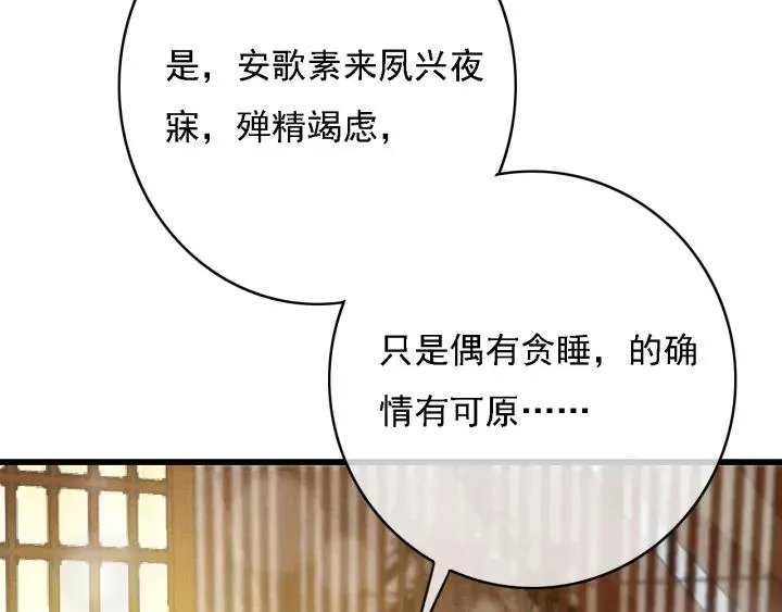 第42话 韫国旧人再相见 第91页