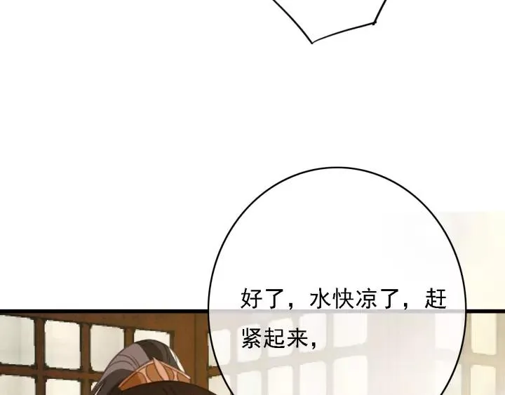 第42话 韫国旧人再相见 第94页