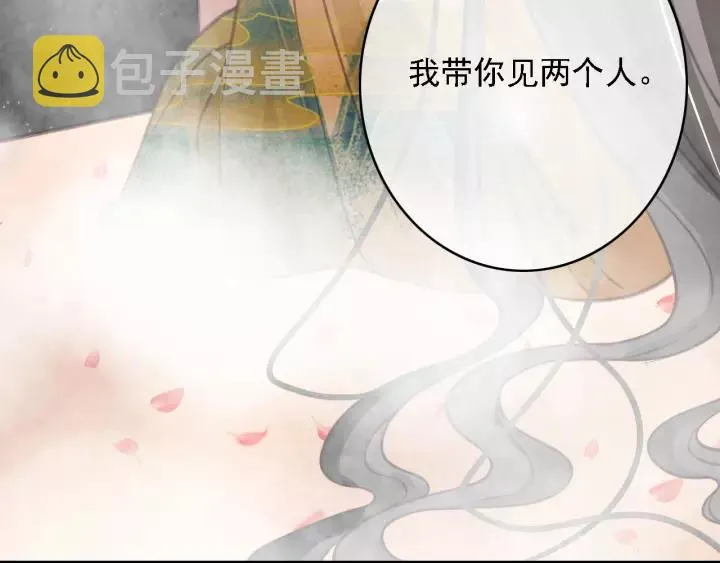 第42话 韫国旧人再相见 第98页