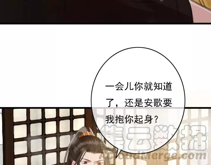 第42话 韫国旧人再相见 第101页