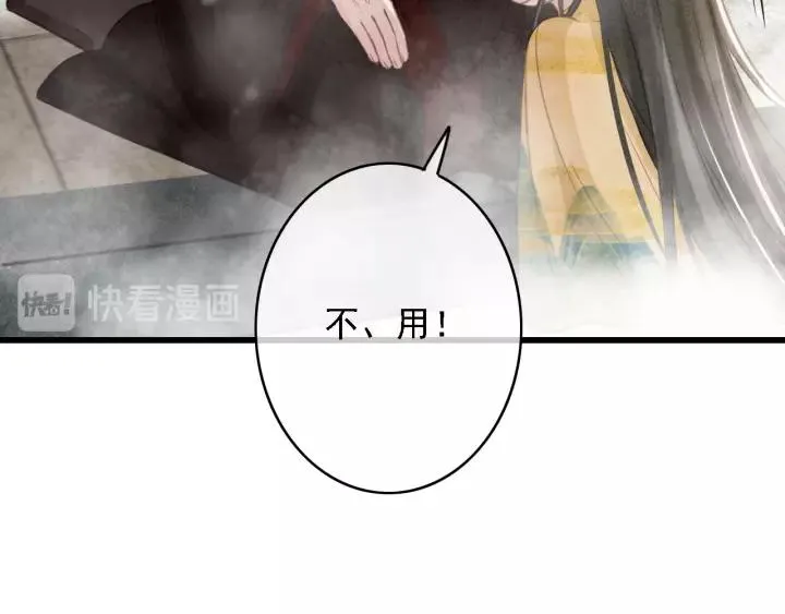 第42话 韫国旧人再相见 第103页