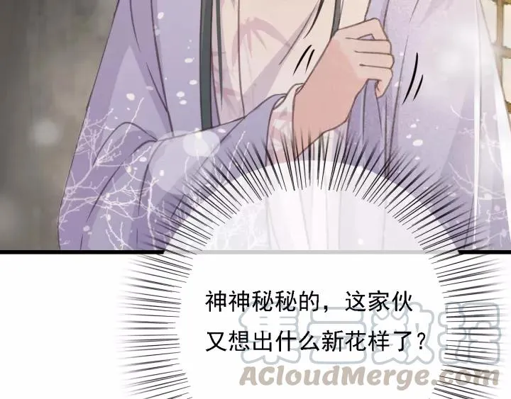 第42话 韫国旧人再相见 第109页