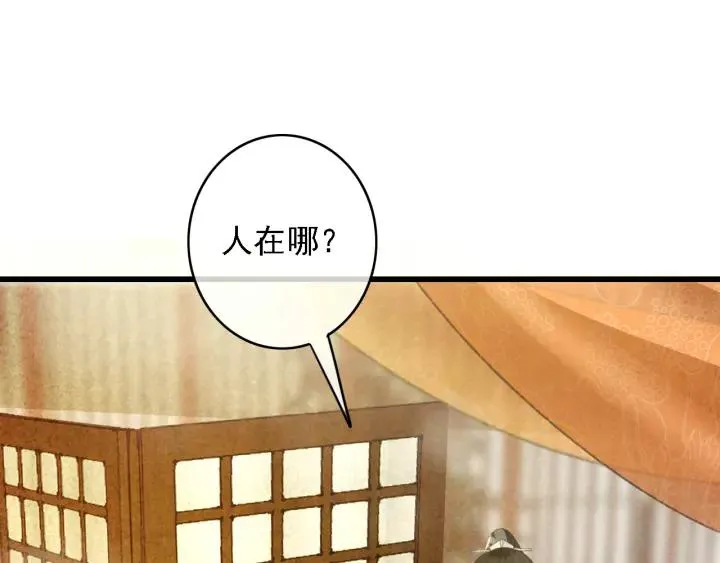 第42话 韫国旧人再相见 第111页