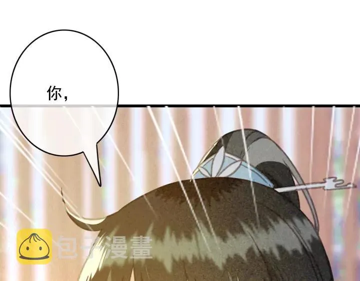 第42话 韫国旧人再相见 第119页