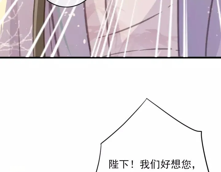 第42话 韫国旧人再相见 第122页