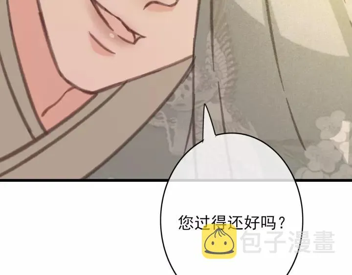 第42话 韫国旧人再相见 第127页