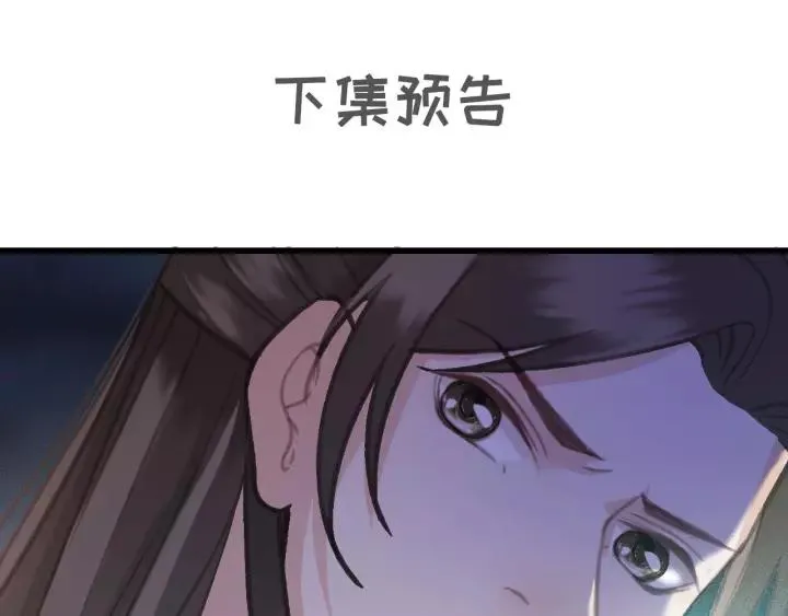 第42话 韫国旧人再相见 第130页
