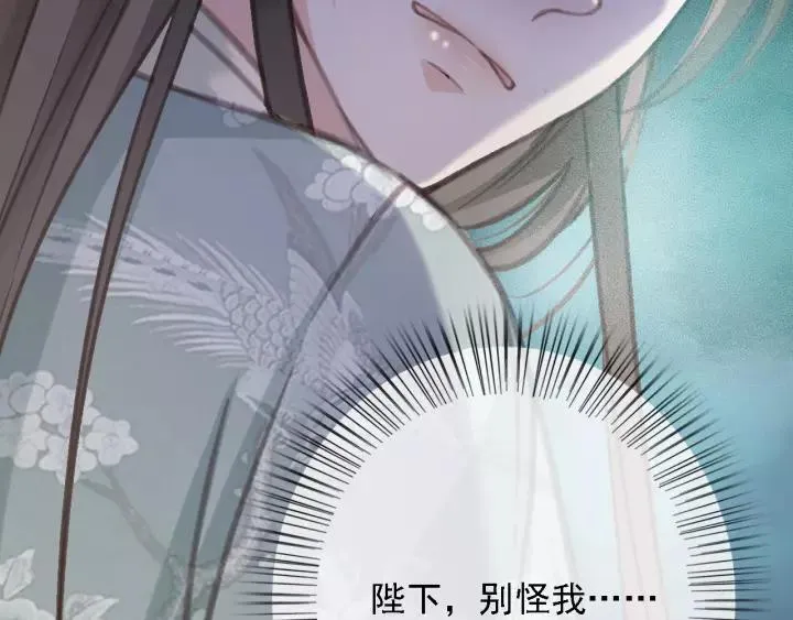 第42话 韫国旧人再相见 第131页