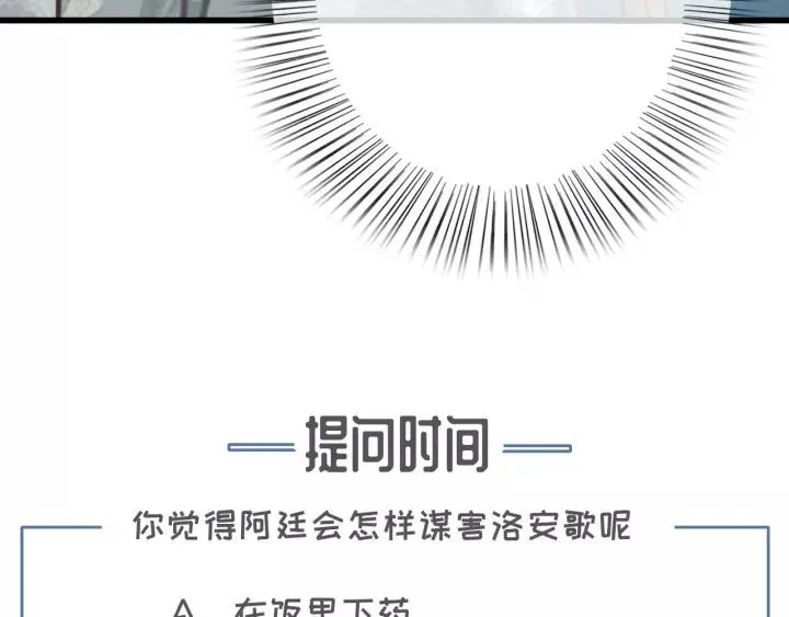 第42话 韫国旧人再相见 第132页