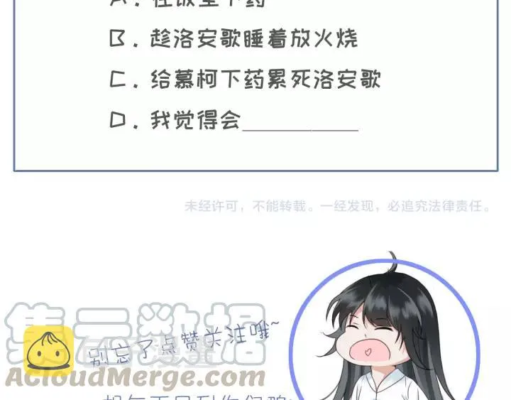 第42话 韫国旧人再相见 第133页