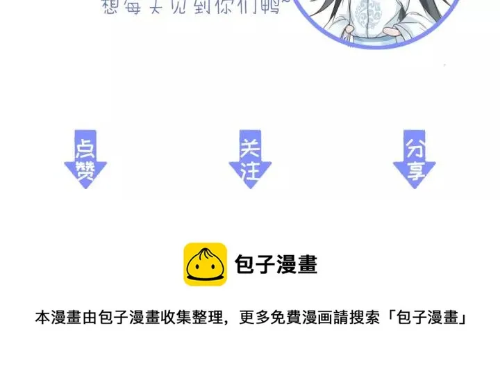 第42话 韫国旧人再相见 第134页