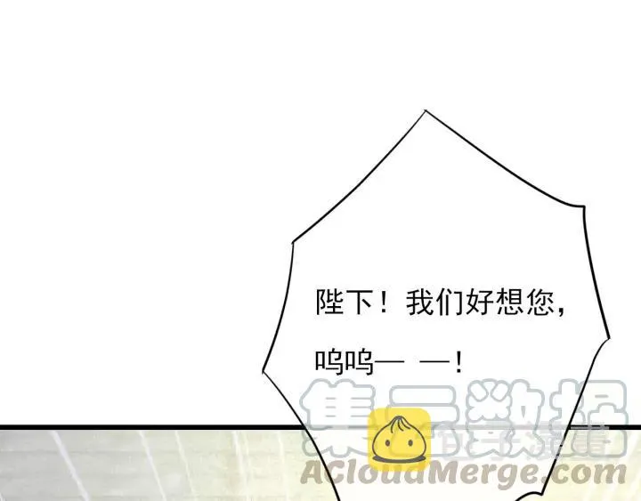 第43话 安歌的回报 第5页