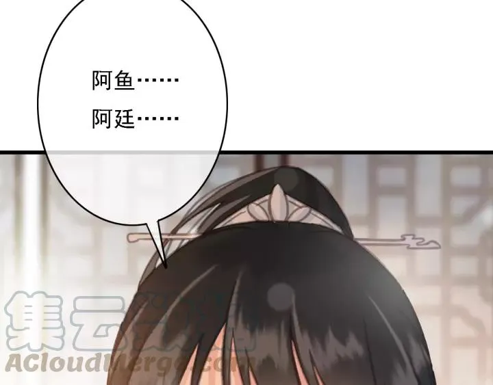 第43话 安歌的回报 第9页