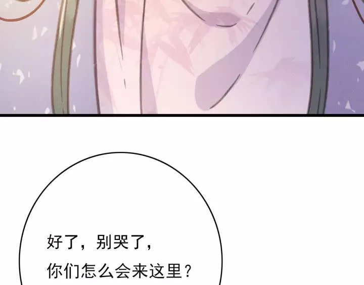 第43话 安歌的回报 第11页