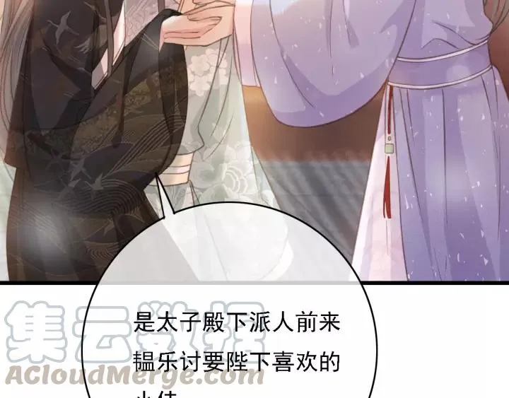 第43话 安歌的回报 第13页