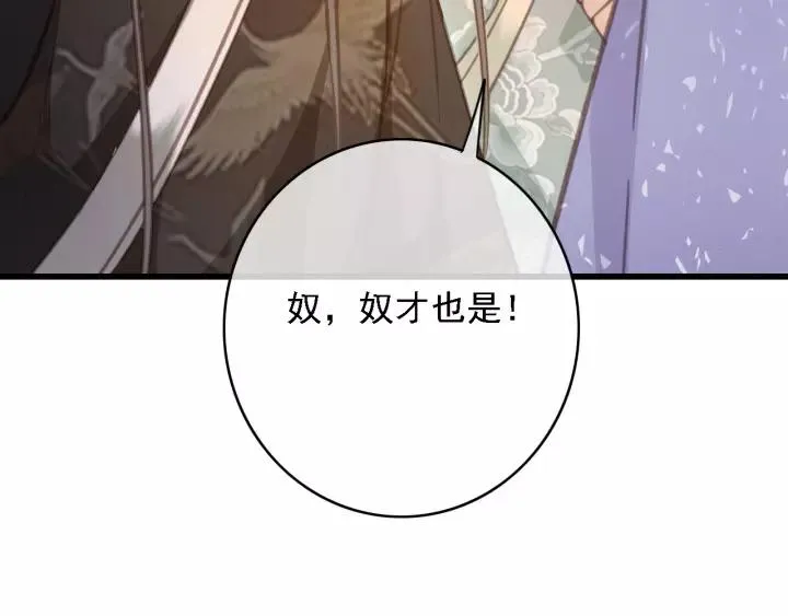 第43话 安歌的回报 第16页