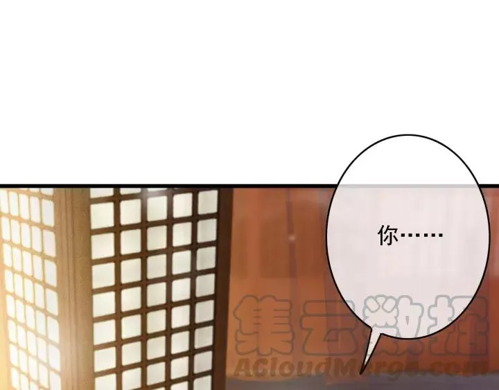 第43话 安歌的回报 第17页