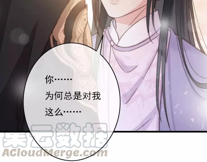 第43话 安歌的回报 第25页