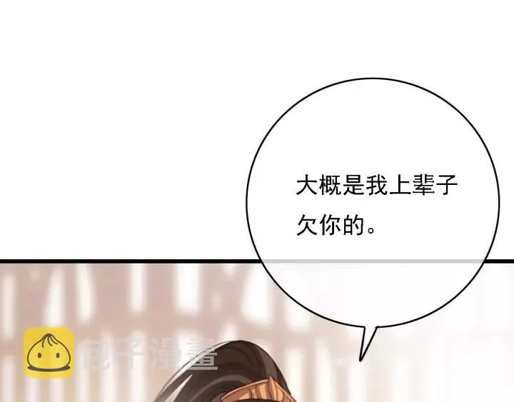 第43话 安歌的回报 第27页