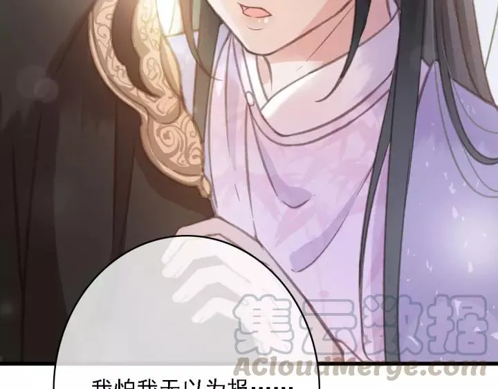 第43话 安歌的回报 第33页