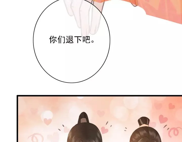 第43话 安歌的回报 第46页