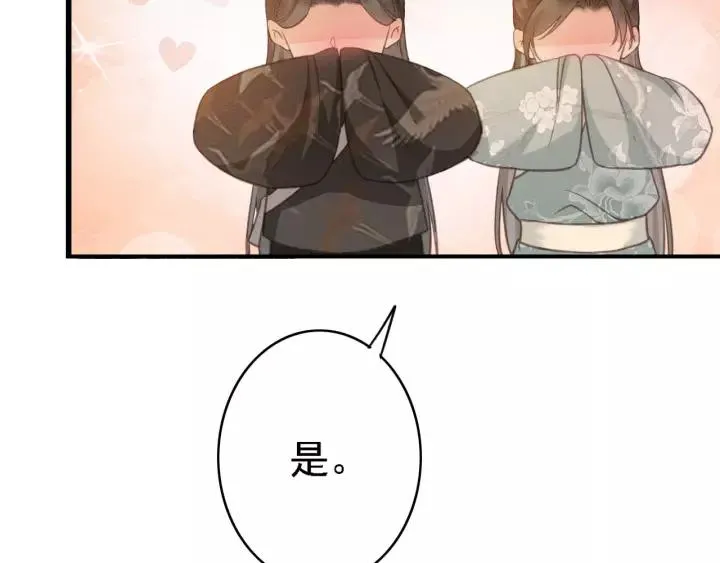 第43话 安歌的回报 第47页
