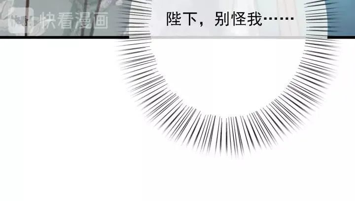 第43话 安歌的回报 第51页