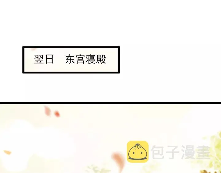 第43话 安歌的回报 第54页