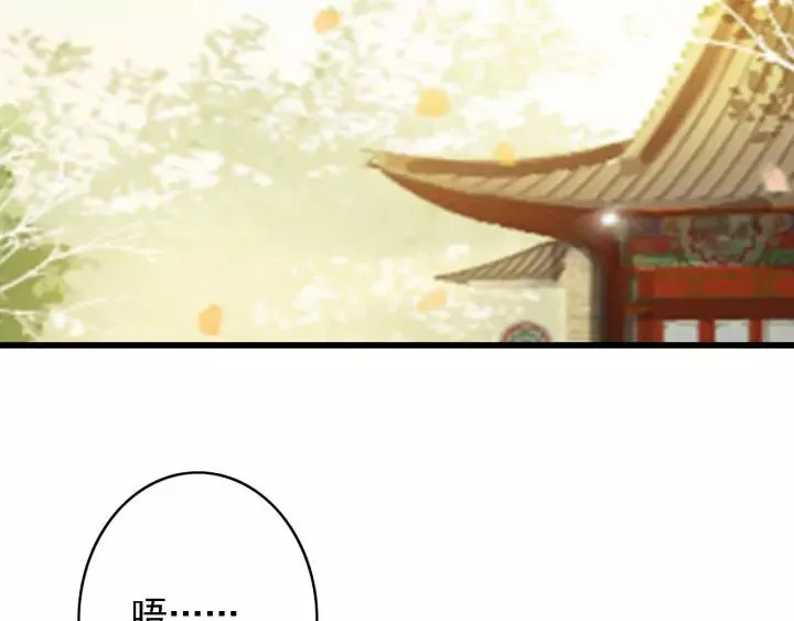 第43话 安歌的回报 第55页