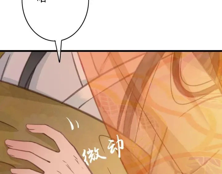 第43话 安歌的回报 第56页
