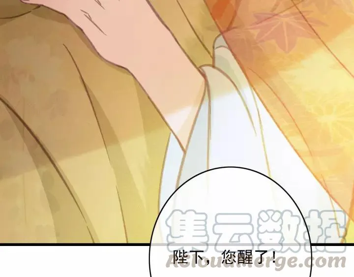 第43话 安歌的回报 第57页