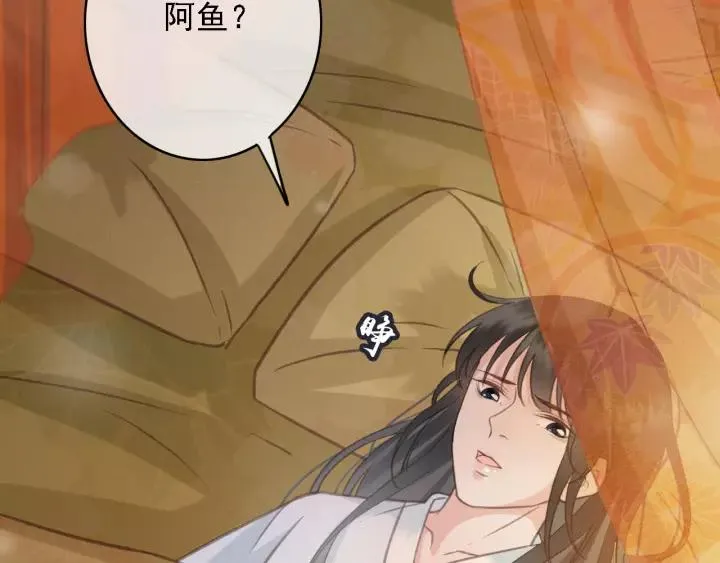 第43话 安歌的回报 第59页